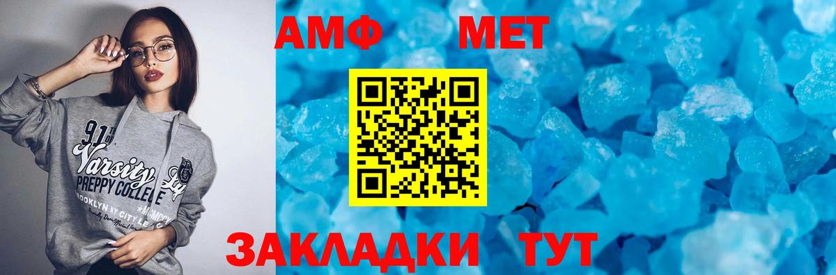 АМФЕТАМИН Розовый  Вход с VPN  Буйнакск 