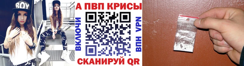 Альфа ПВП мука  Буйнакск 