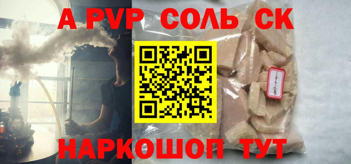 Alpha PVP мука Буйнакск