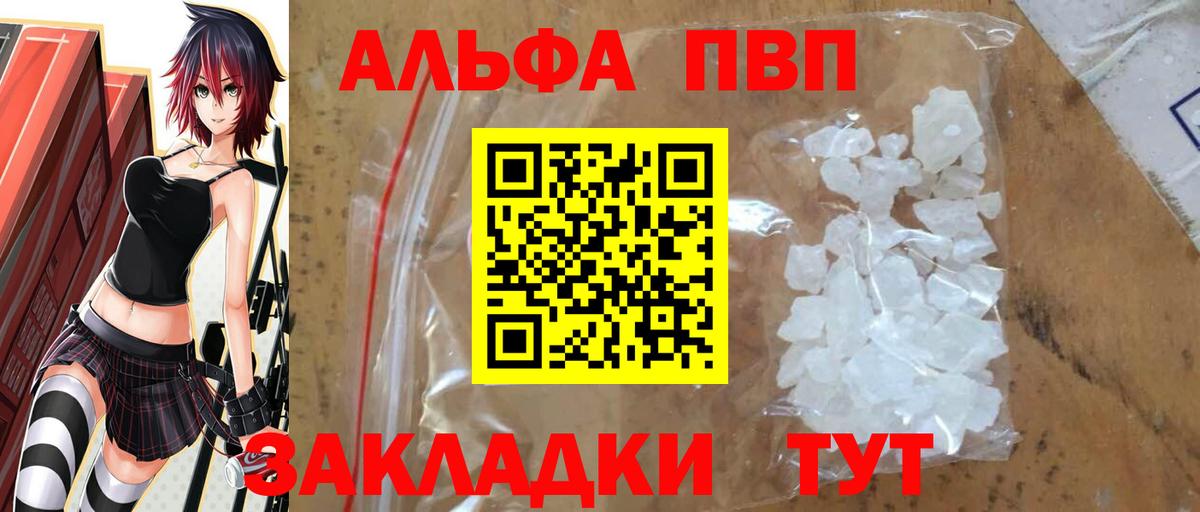 А ПВП VHQ  Alpha PVP СК  Буйнакск  А ПВП СК  Alpha PVP  Вход с VPN 