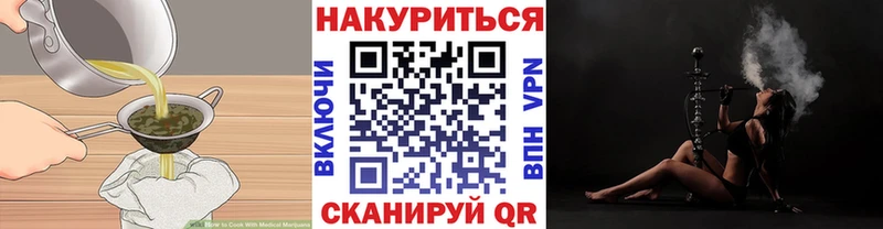 Печенье с ТГК марихуана  Буйнакск 