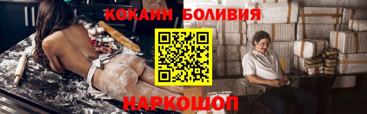Буйнакск  Кокаин FishScale  Вход с VPN  Кокаин 99% 