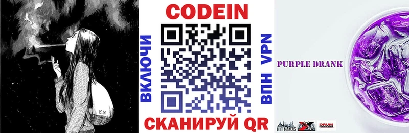 Кодеиновый сироп Lean напиток Lean (лин) купить наркотик Буйнакск