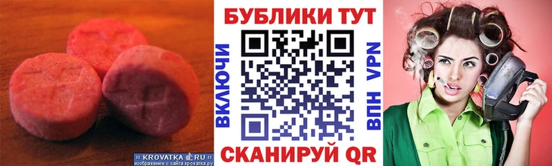 ЭКСТАЗИ VHQ  что такое   Буйнакск 