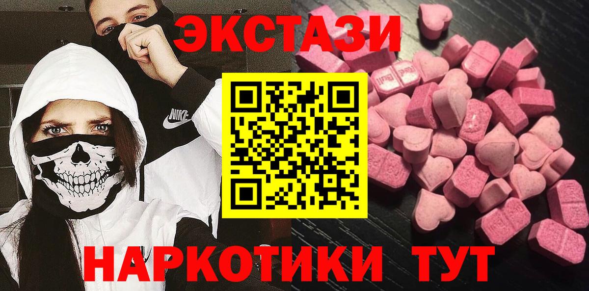 Буйнакск  Ecstasy Philipp Plein  Вход с VPN  Ecstasy  Ecstasy таблы 