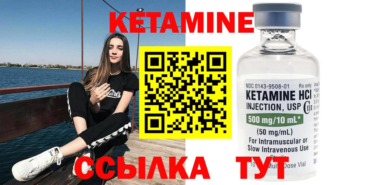 Кетамин ketamine  Вход с VPN  Буйнакск 