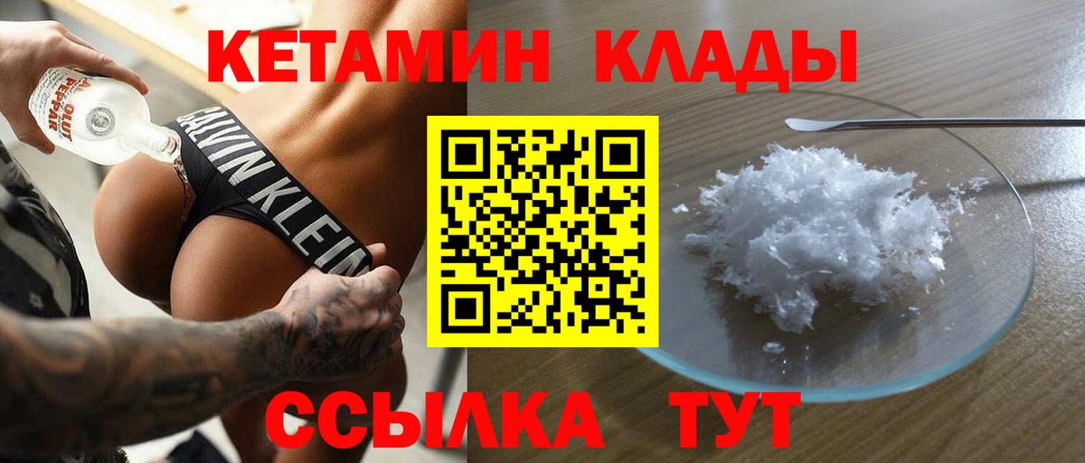 КЕТАМИН VHQ Буйнакск