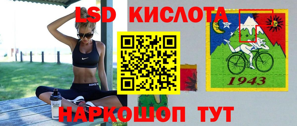 LSD-25 экстази ecstasy Буйнакск