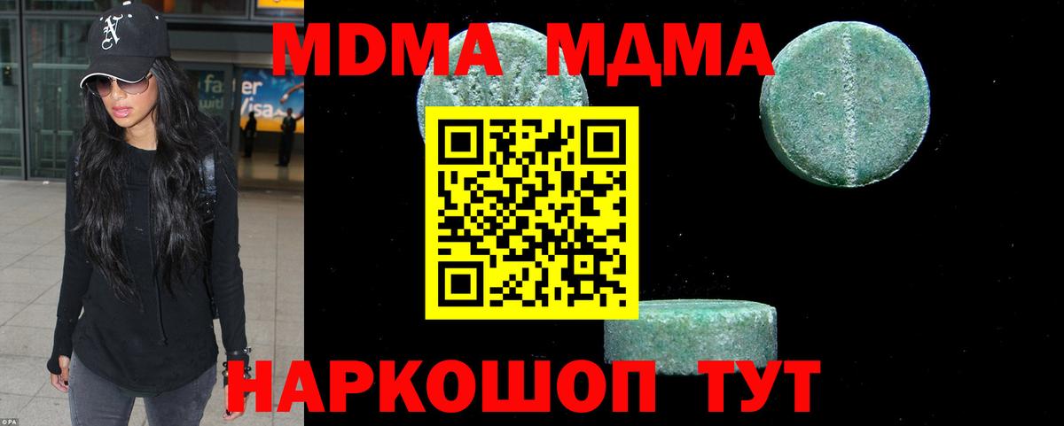 MDMA молли  Вход с VPN  MDMA  Буйнакск 