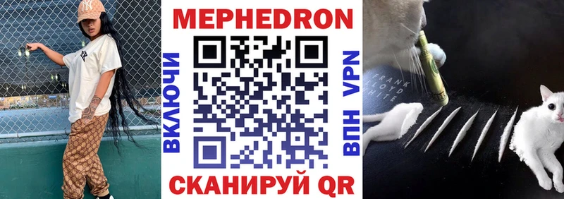 МЕФ мяу мяу  Буйнакск 