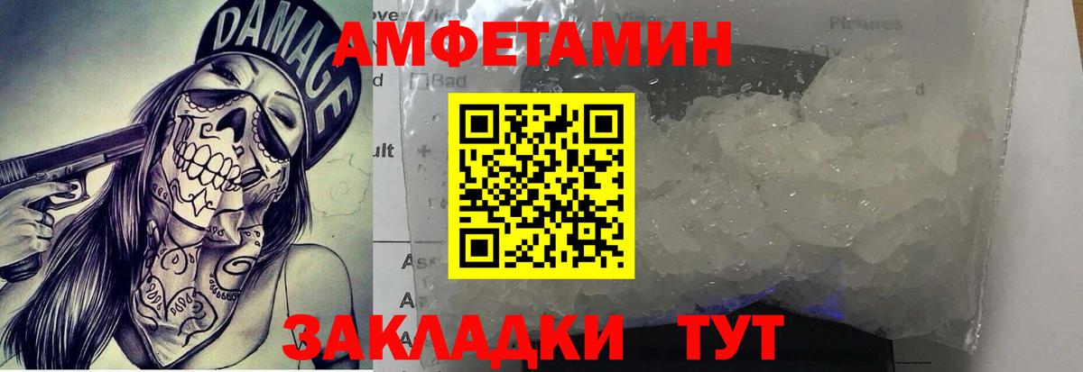 МЕТАМФЕТАМИН пудра  Вход с VPN  МЕТАМФЕТАМИН пудра  Буйнакск 