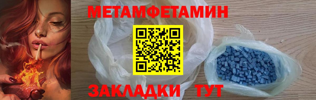 Метамфетамин мет Буйнакск