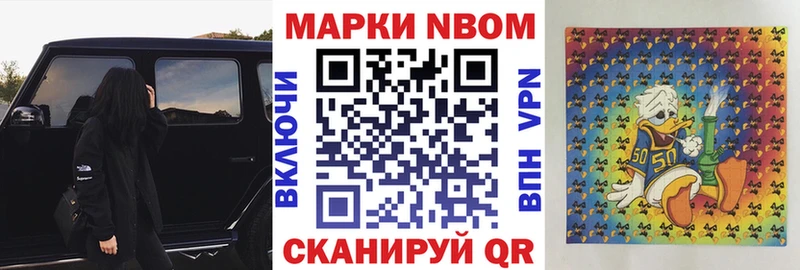 Марки 25I-NBOMe 1,5мг  Буйнакск 