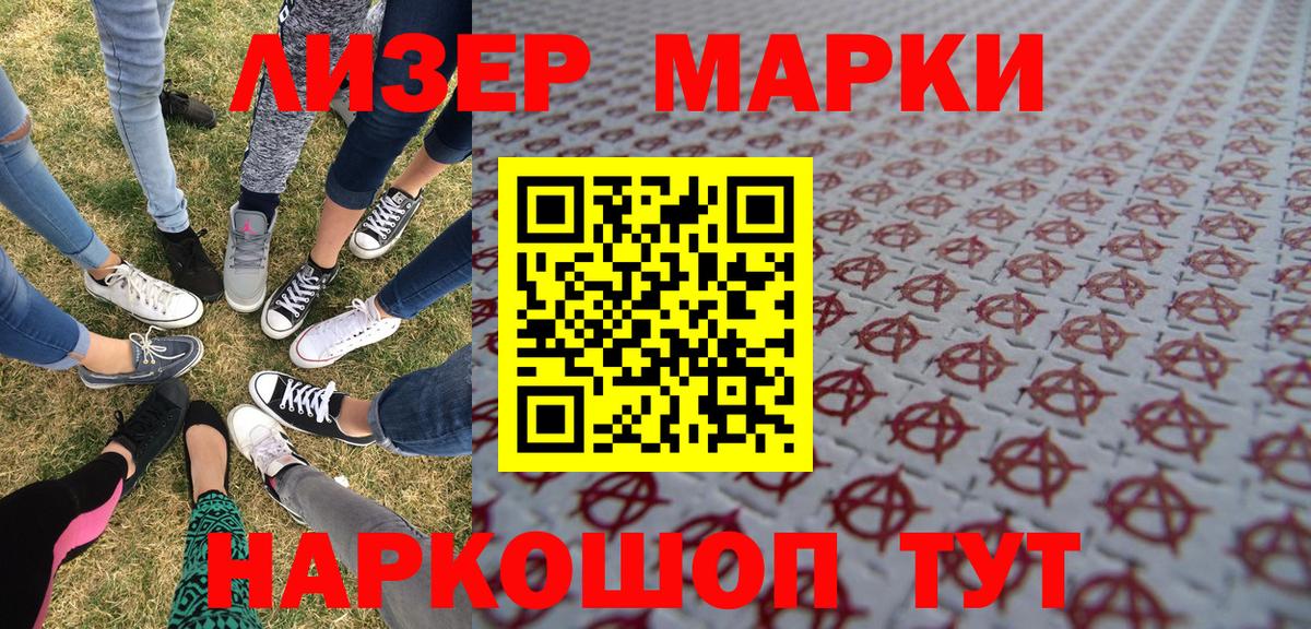 Марки 25I-NBOMe 1,8мг  Марки 25I-NBOMe 1,8мг  Буйнакск  Вход с VPN 