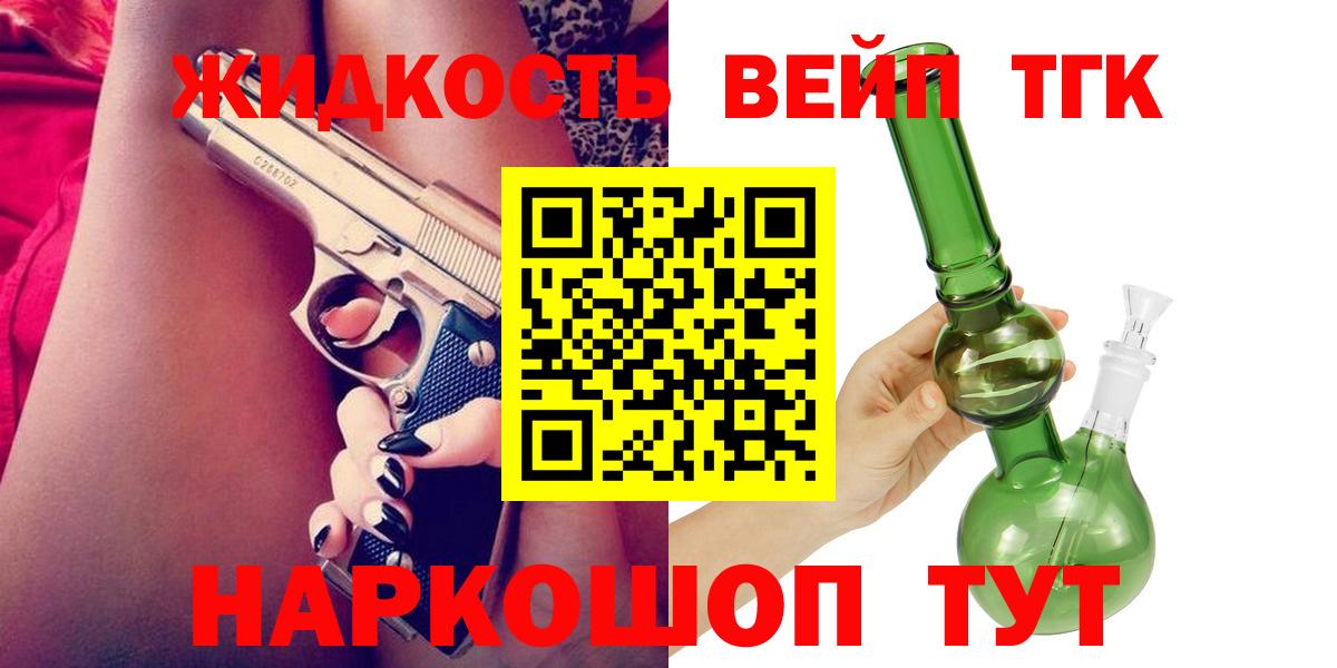 Дистиллят ТГК концентрат  ТГК вейп с тгк  Вход с VPN  Буйнакск 