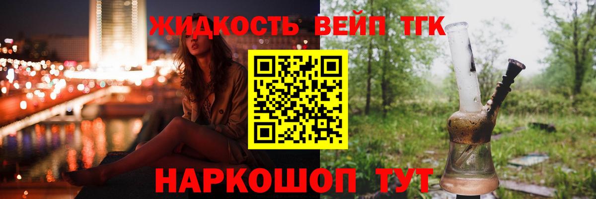 ТГК вейп Буйнакск